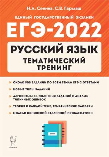Методические Рекомендации Итоговое Сочинение 2022 Ставрополь